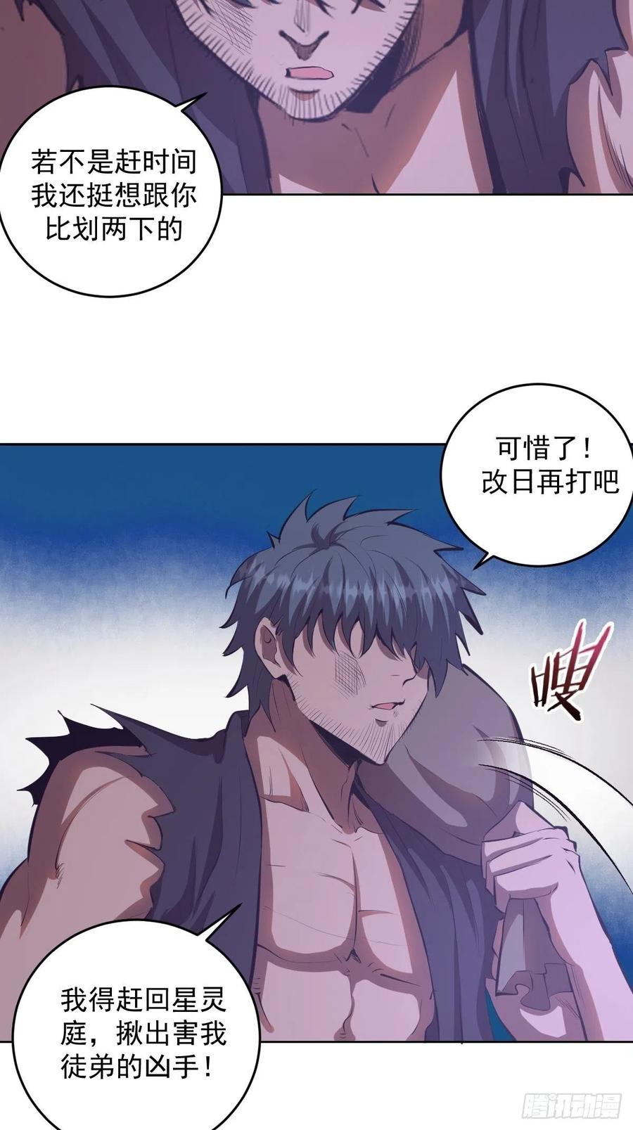 第52话：霸道武魂10