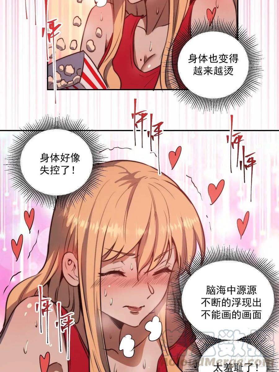 第24话：S级星灵守卫30