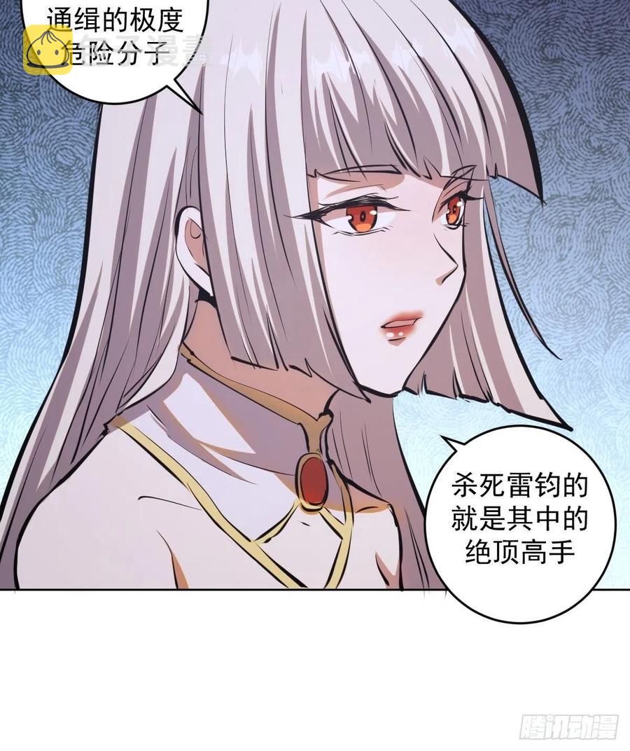 第68话：杀意天王23