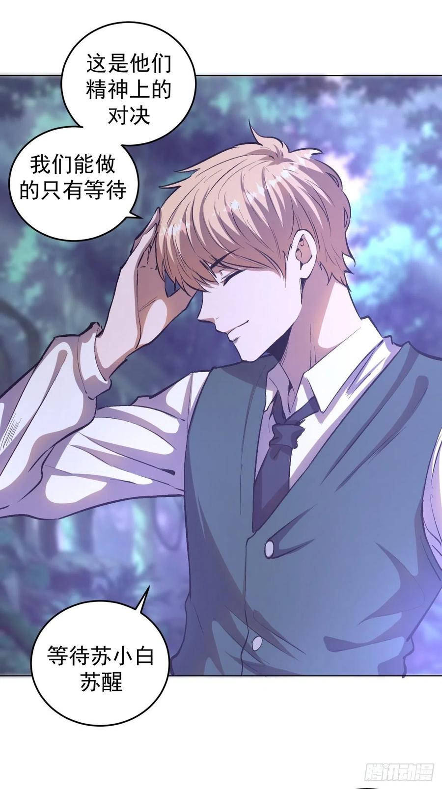 第57话：精神力30