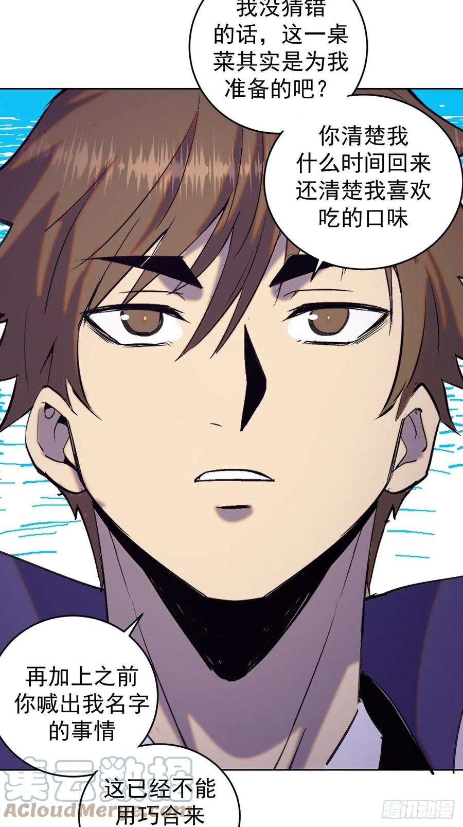 第140话：烛光晚餐40