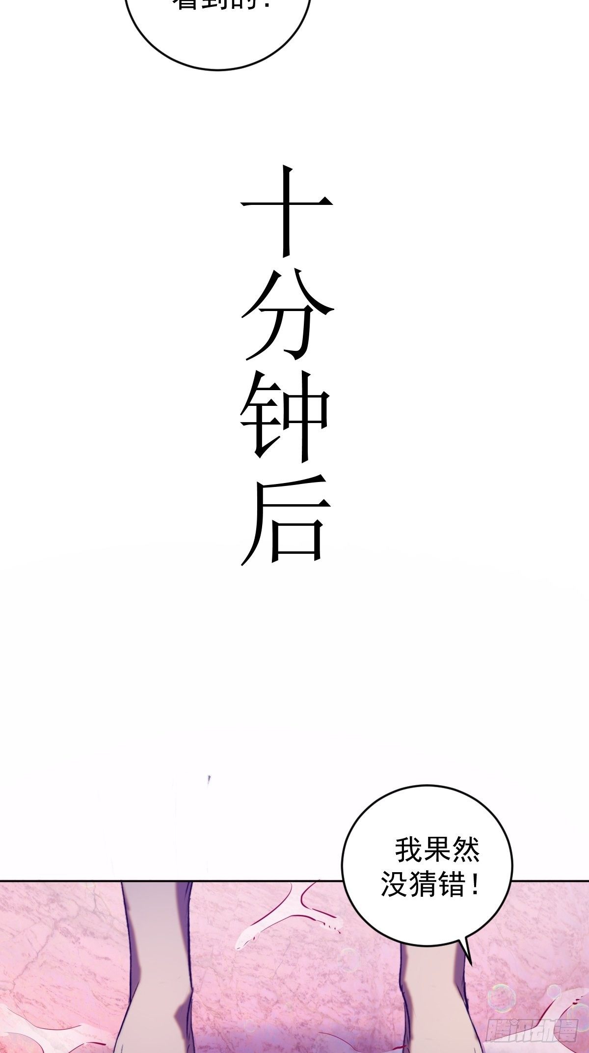第181话：我预判了你的预判30