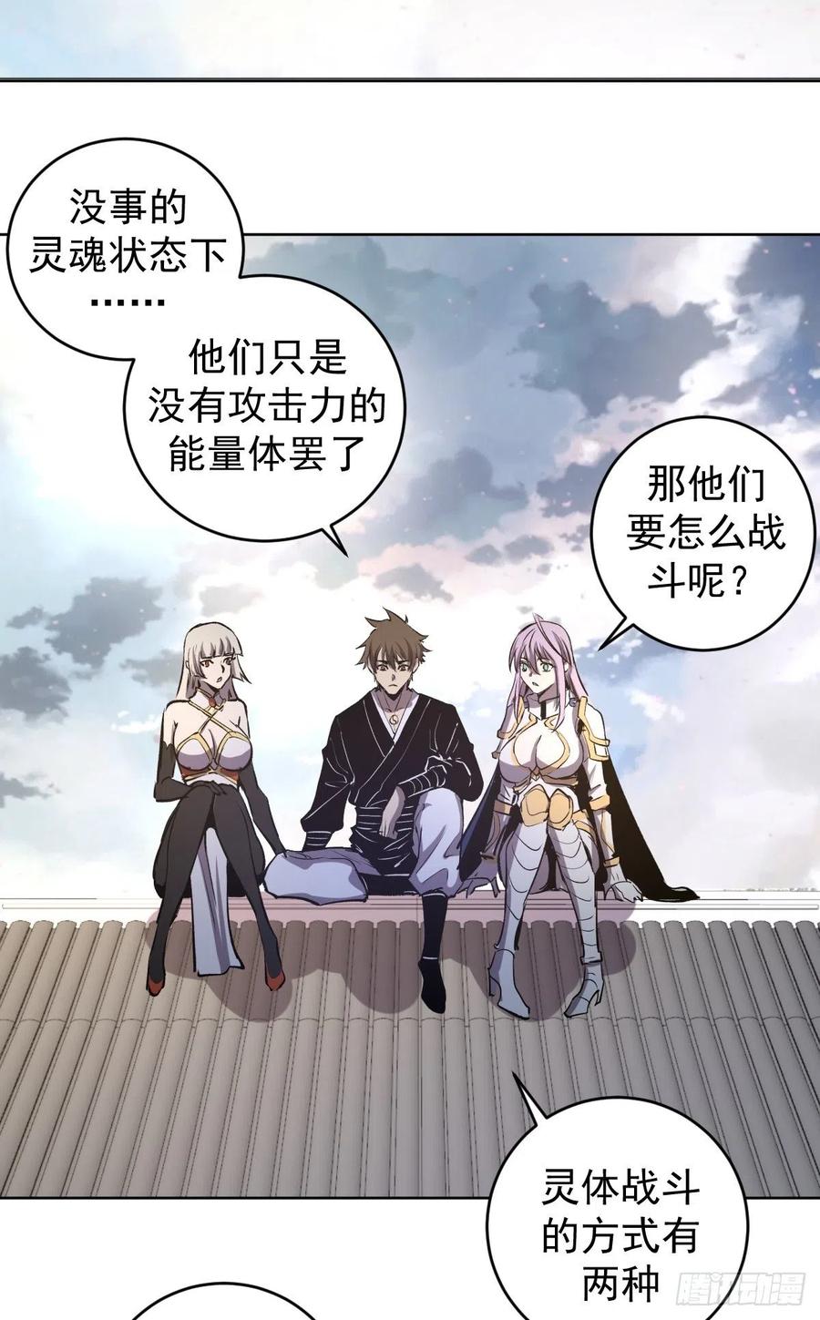 第123话：睡觉变强理论44