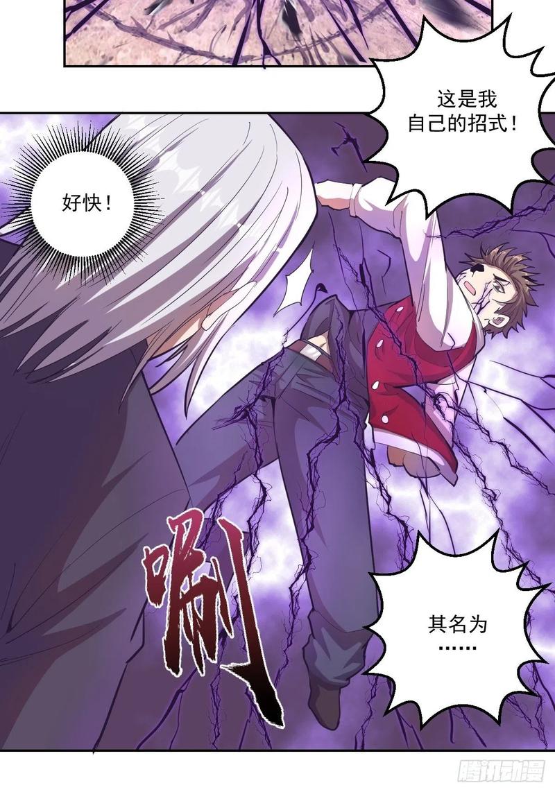 第36话：雷鬼11