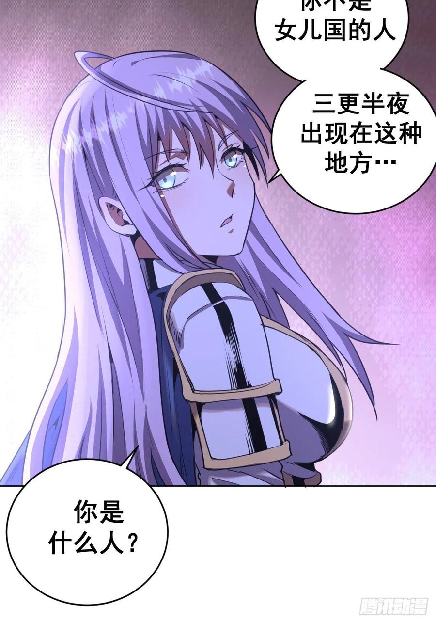 第87话：莉莉丝中毒！4