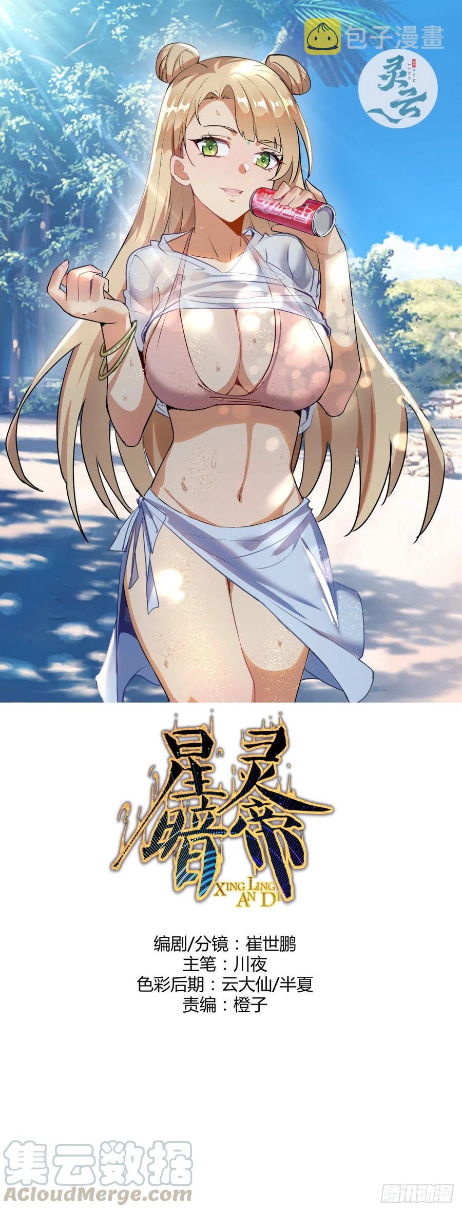第108话：堕天使0