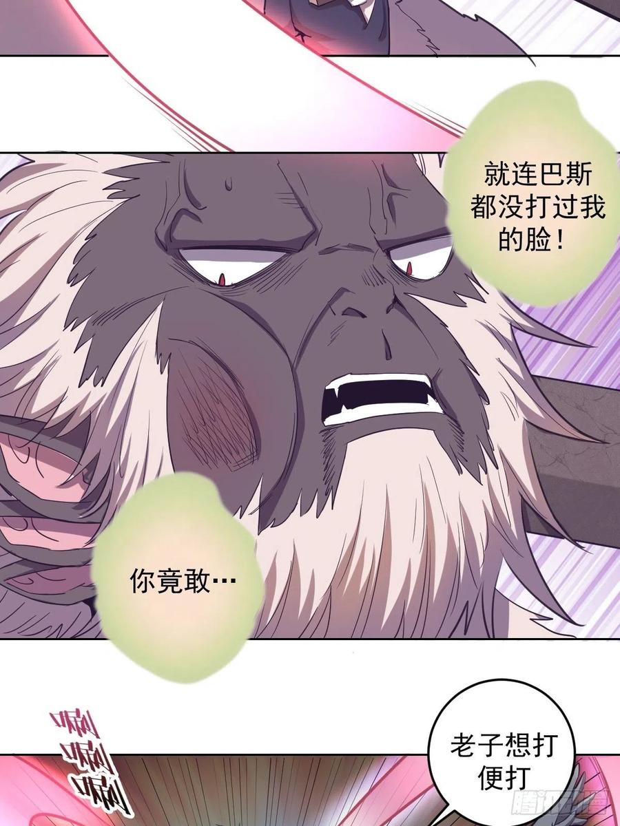 第44话：暴怒之罪11
