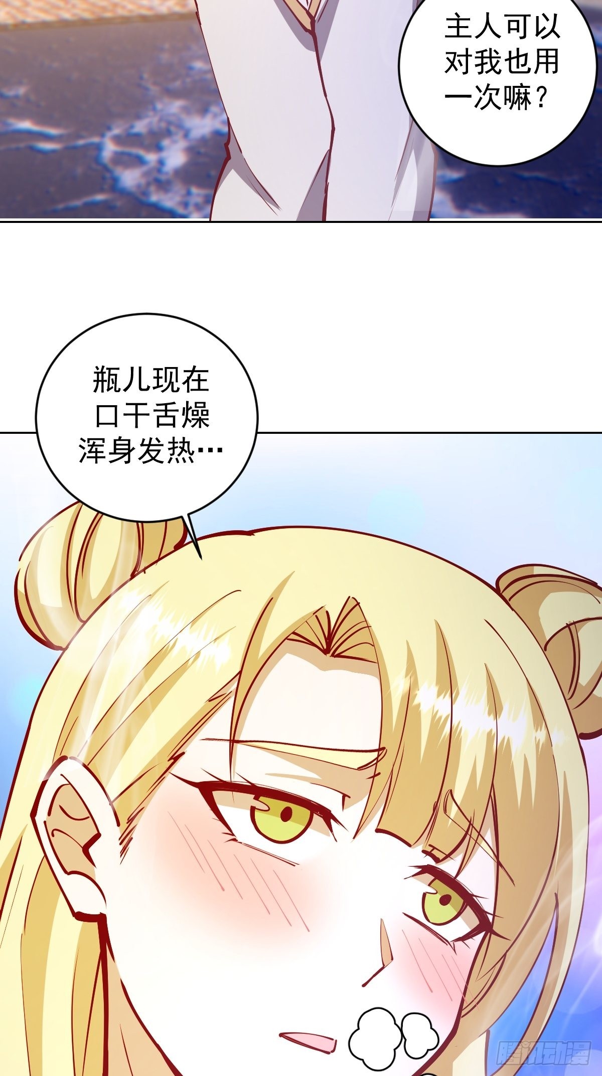 第221话：瓶儿也要20