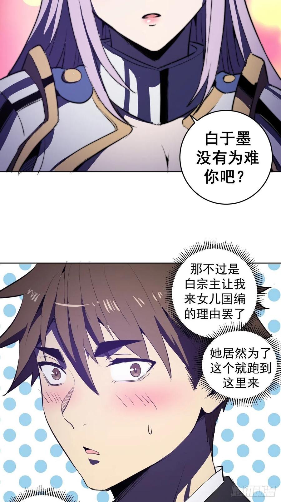 第82话：失血过多31