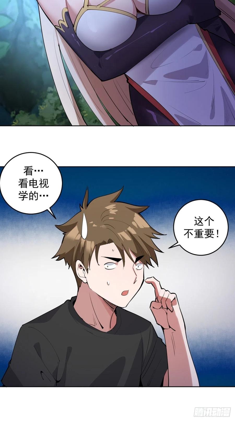 第77话：夜审大鹏精15