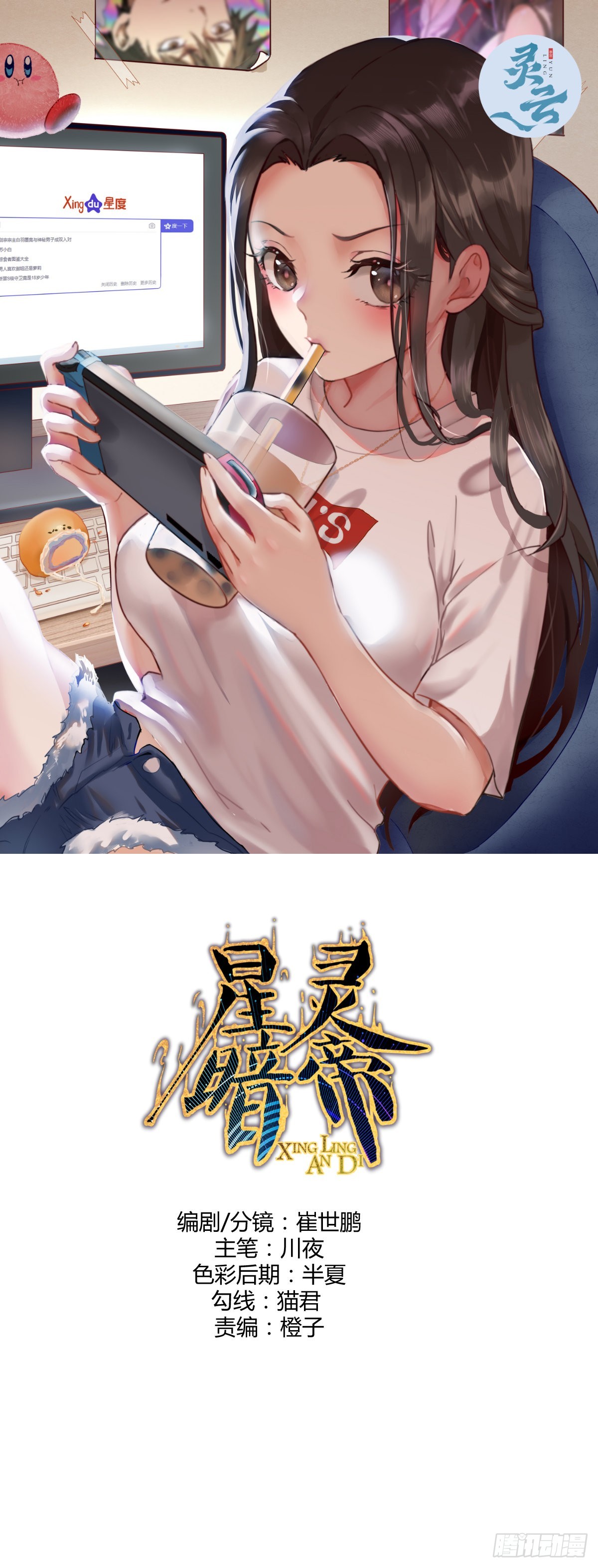 第224话：苏小白的弱点0