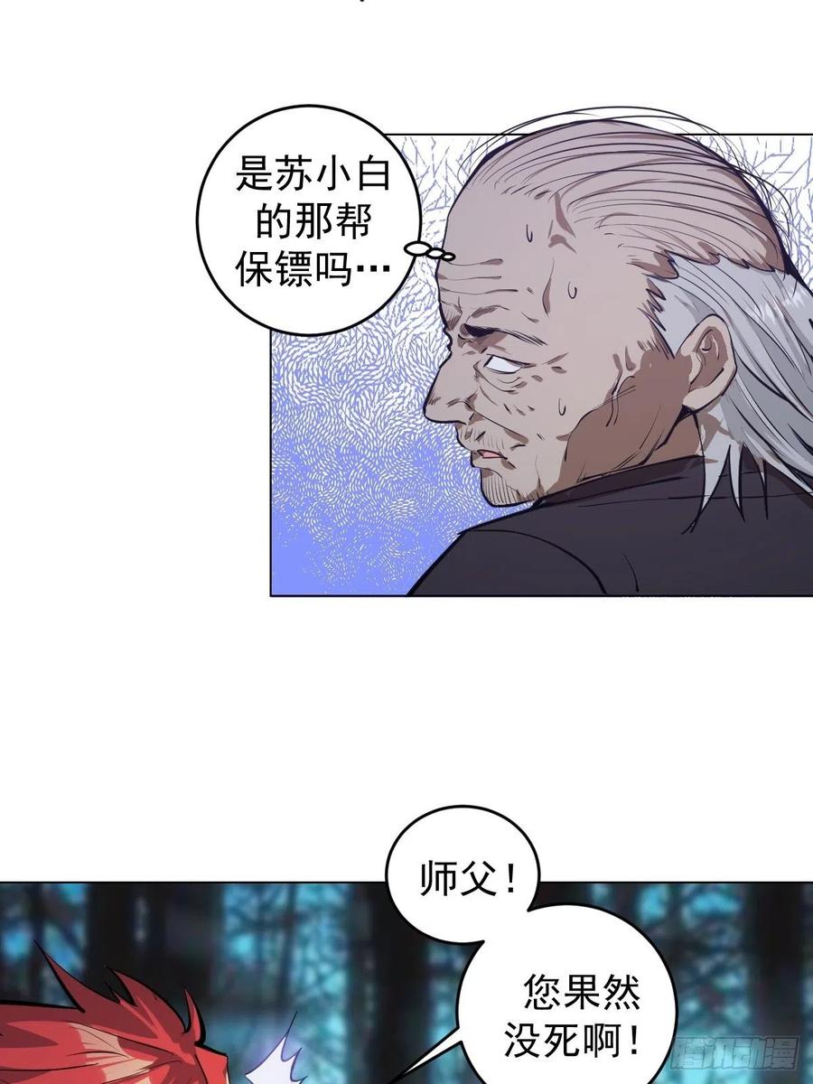第59话：针锋相对26