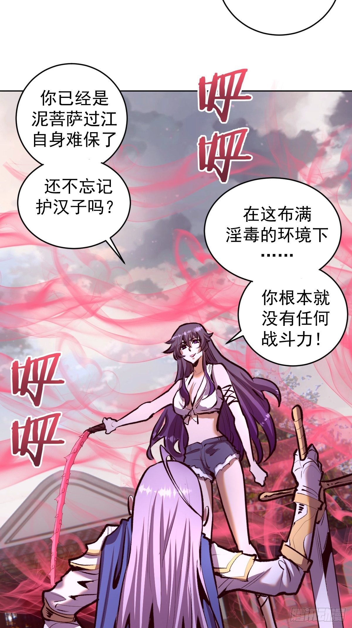 第104话：纯爱战士莉莉丝！19