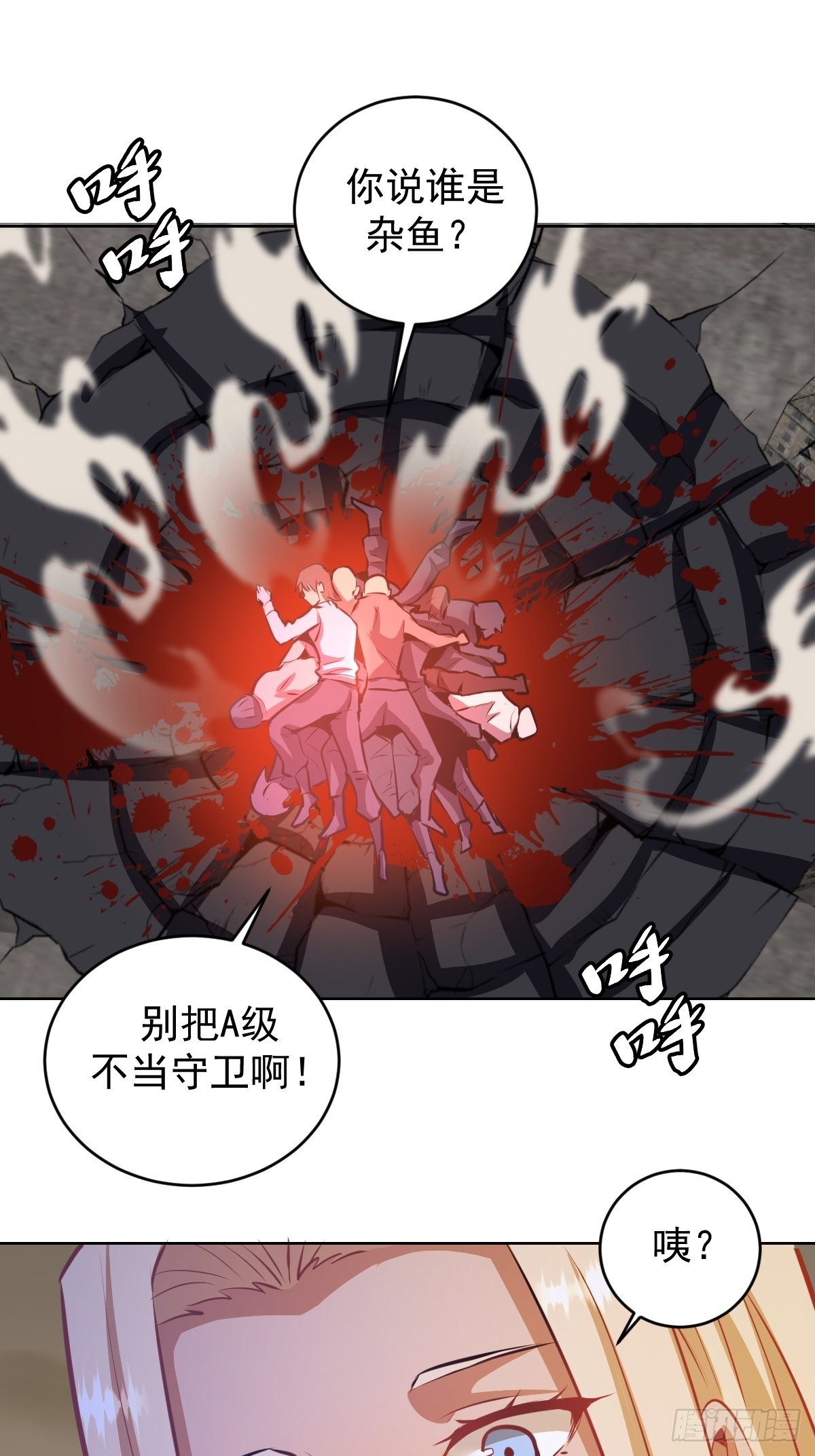 第147话：兔女郎军团19