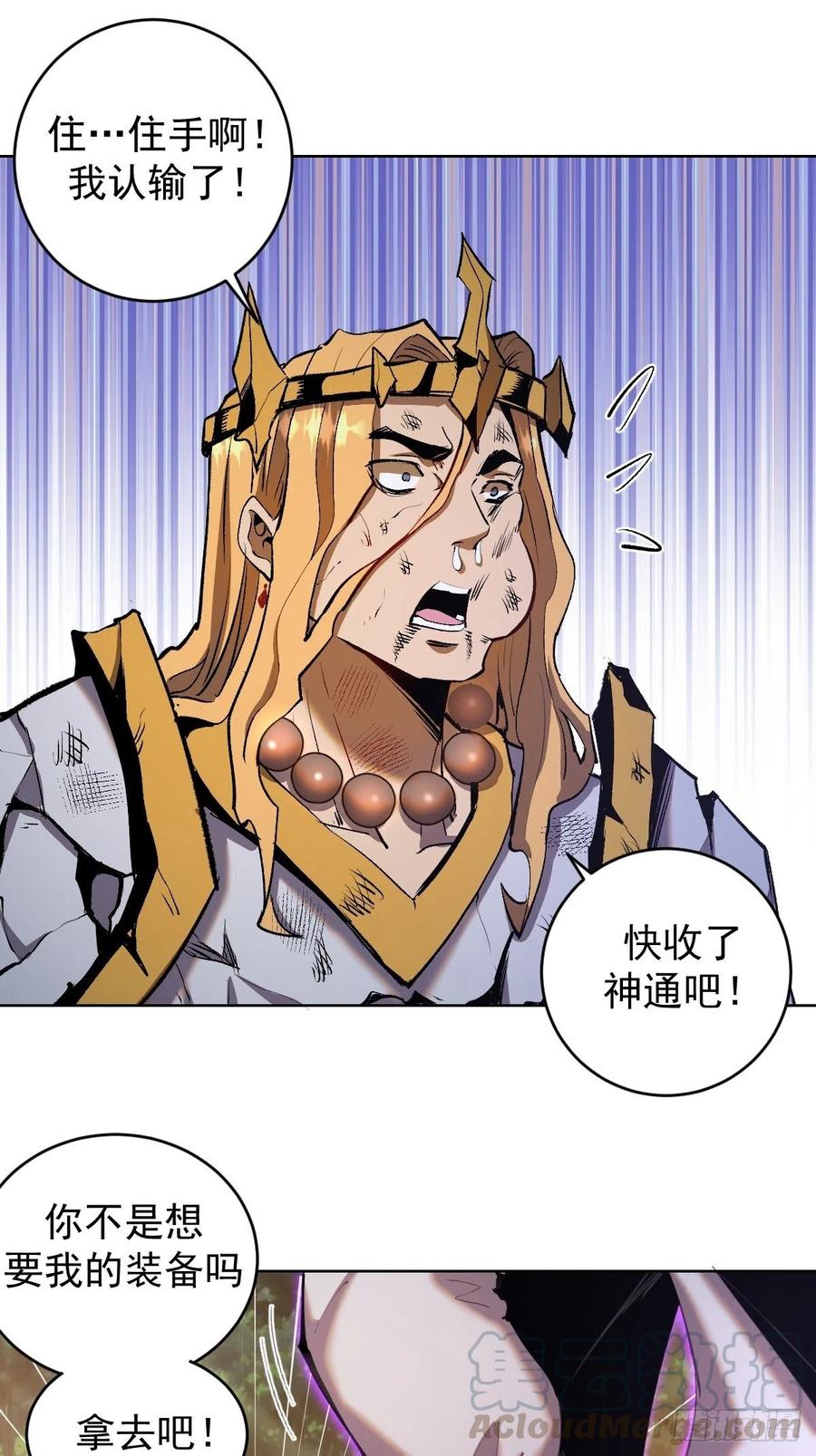 第111话：球球大作战33