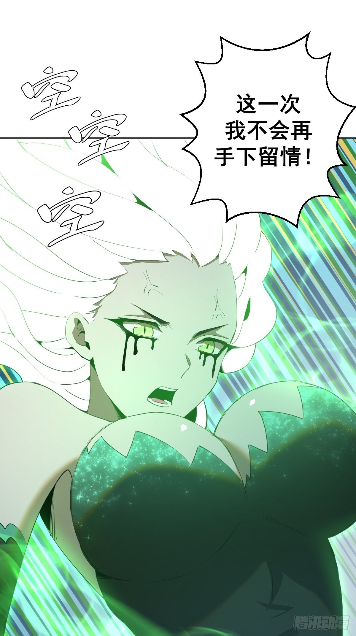 第165话：九头蛇11