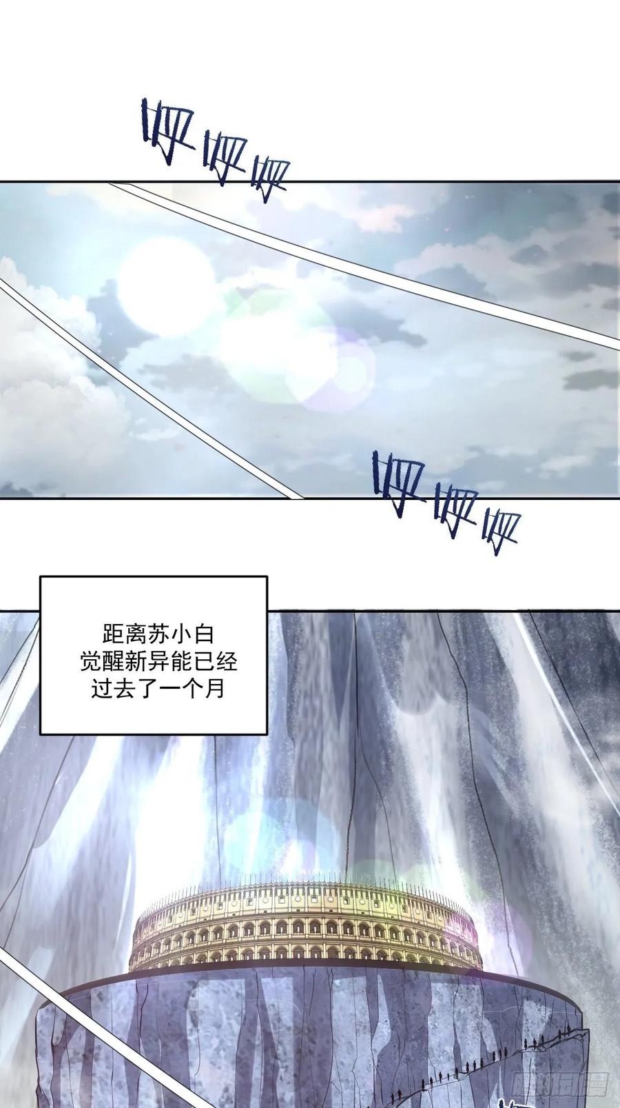 第24话：S级星灵守卫1