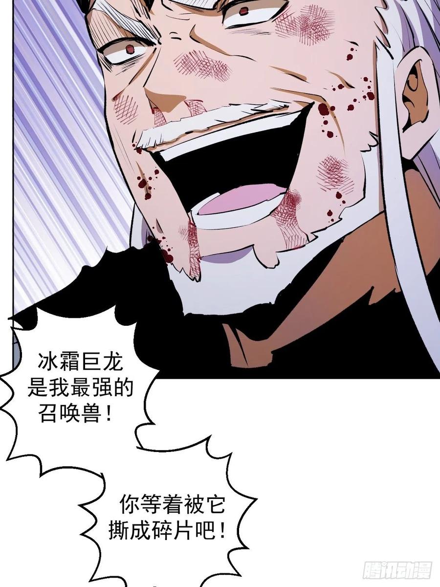 第119话：虐杀4