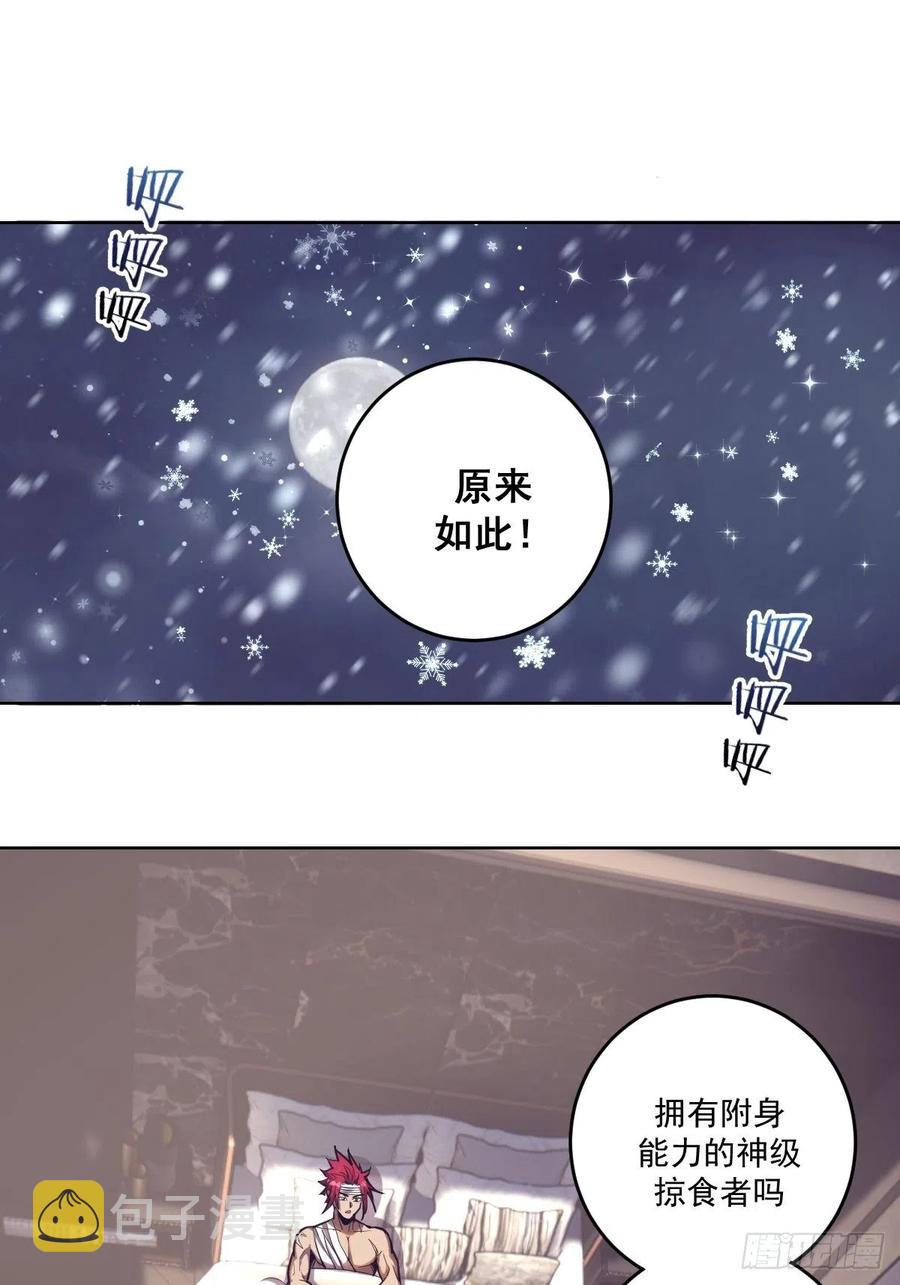 第41话：李欣营救小队1