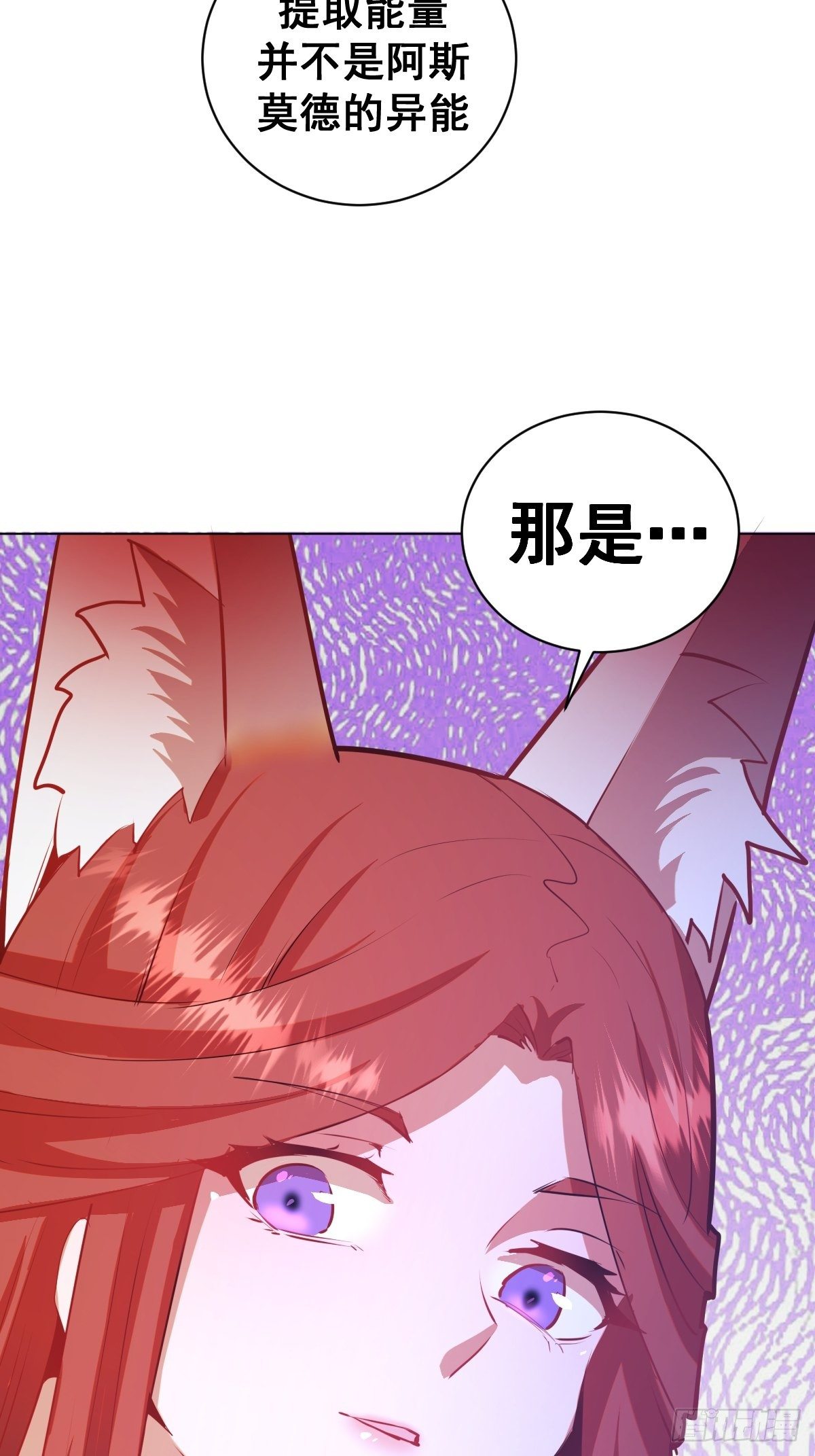 第168话：阿斯莫德18