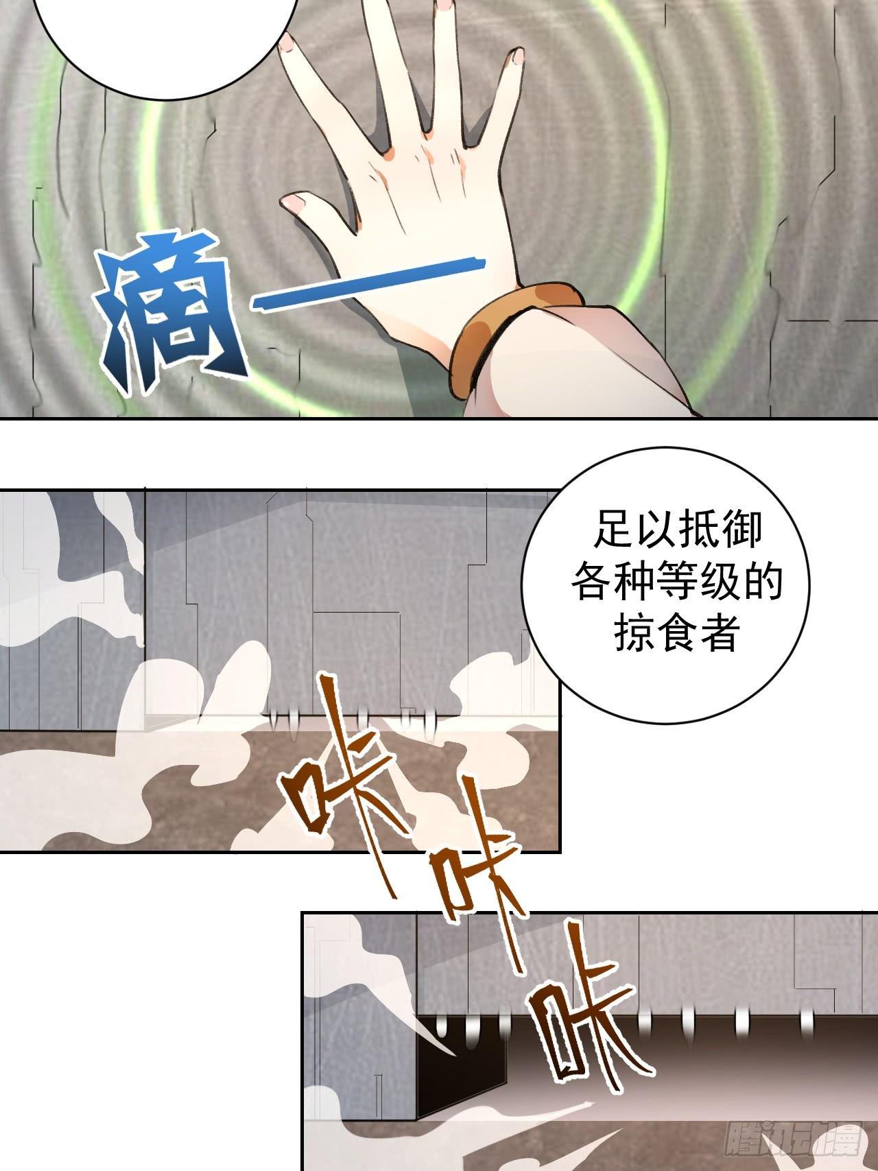 第二话：初入星灵庭10