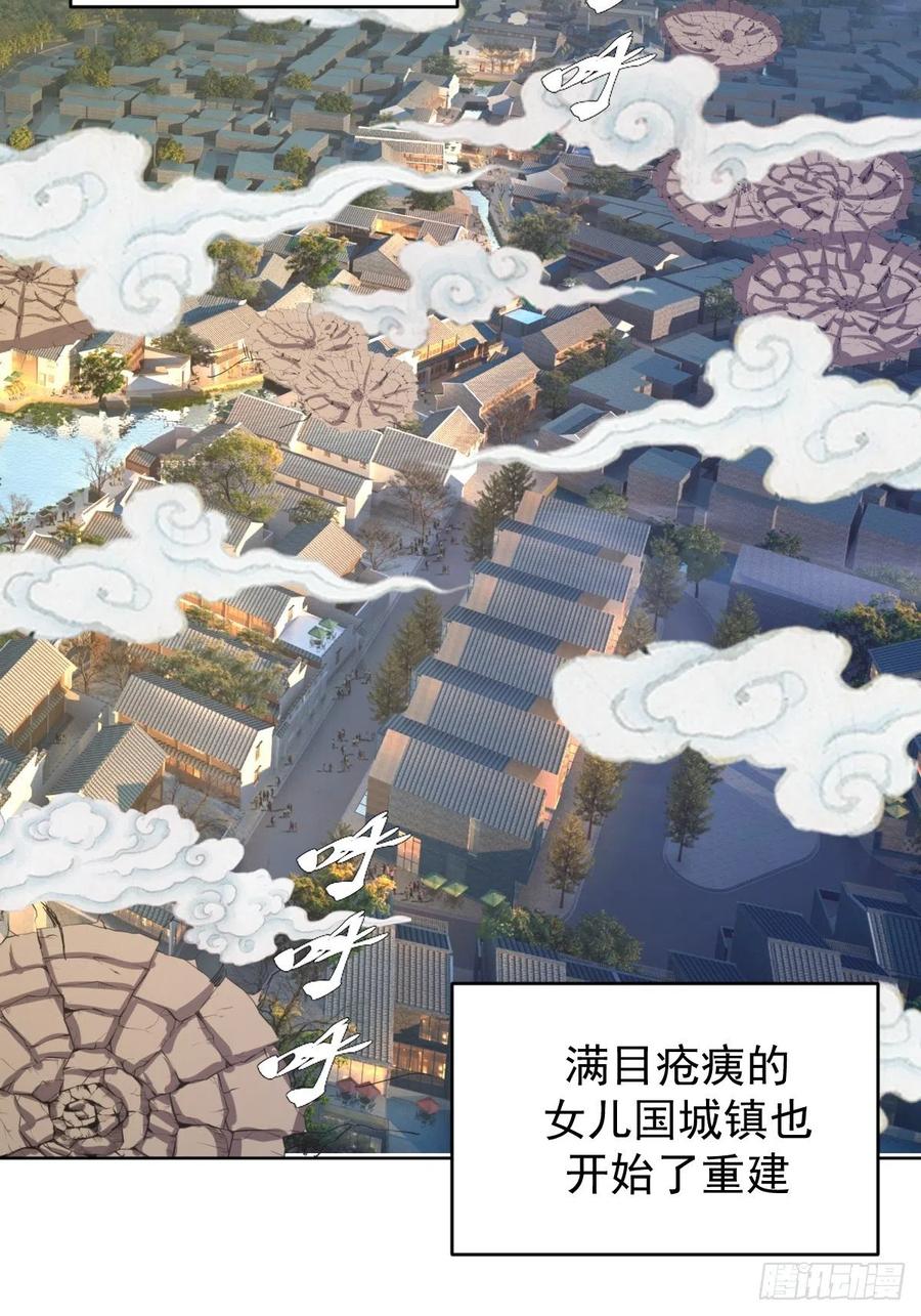 第123话：睡觉变强理论31