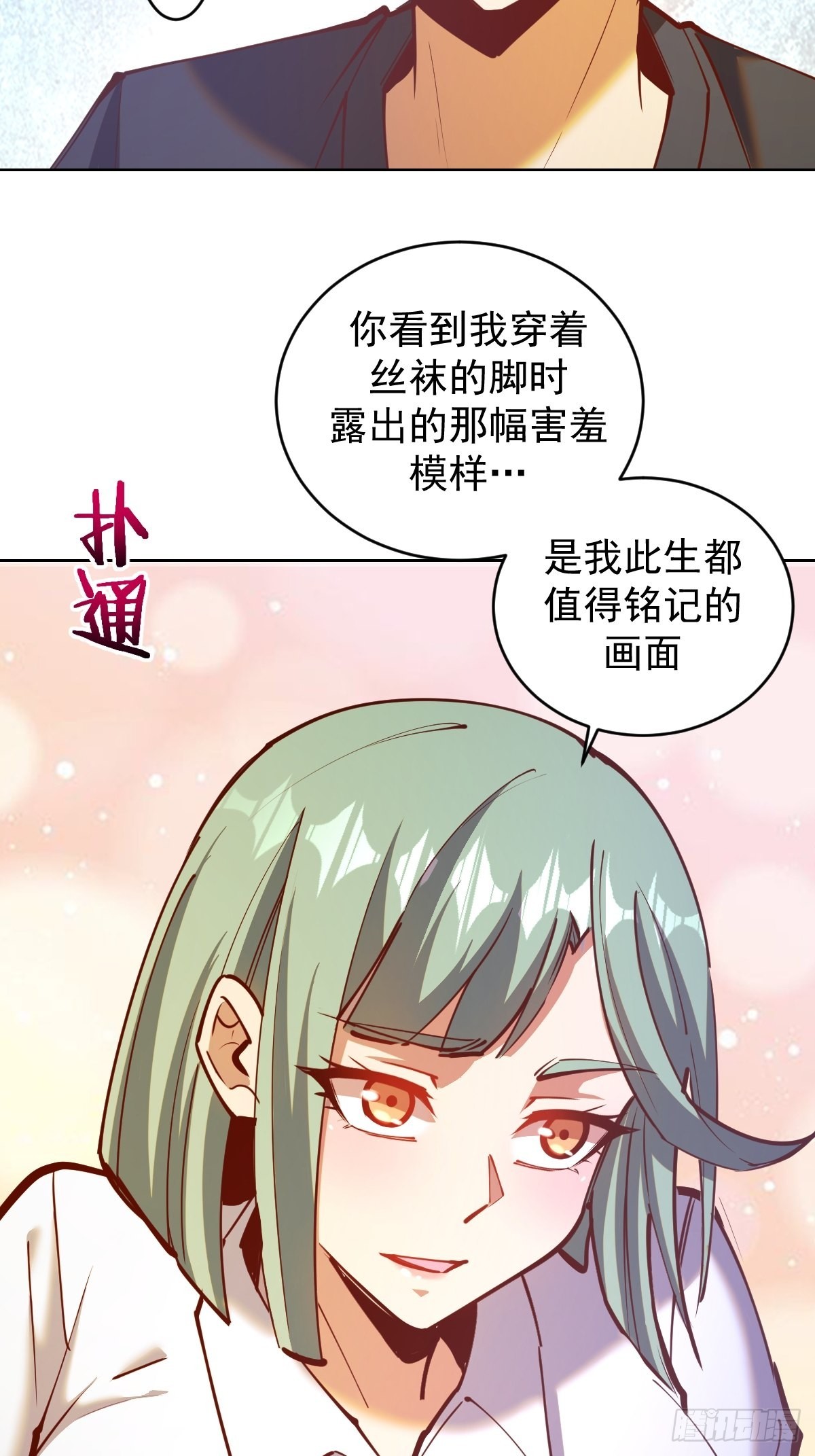 第226话：小白的顾虑17