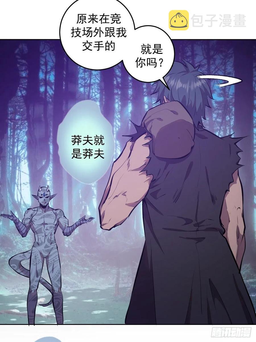 第52话：霸道武魂14