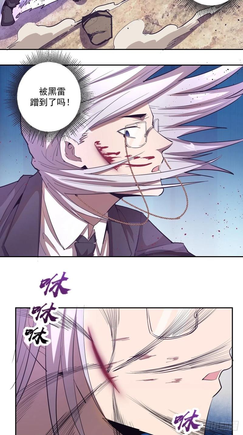 第36话：雷鬼16