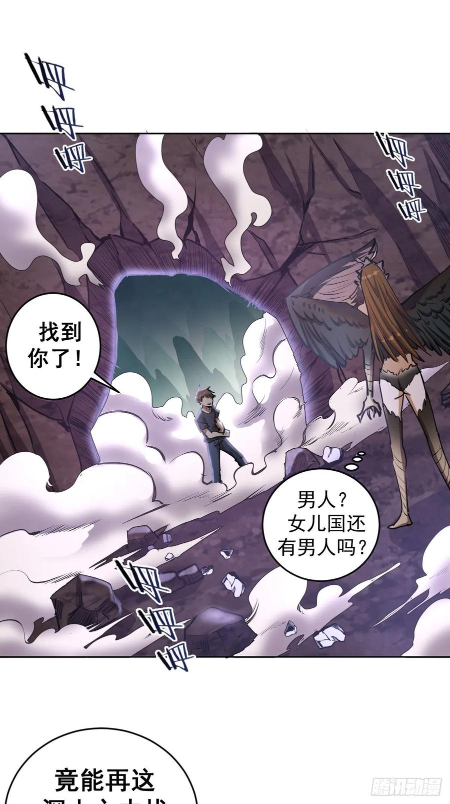 第76话：直捣黄龙7