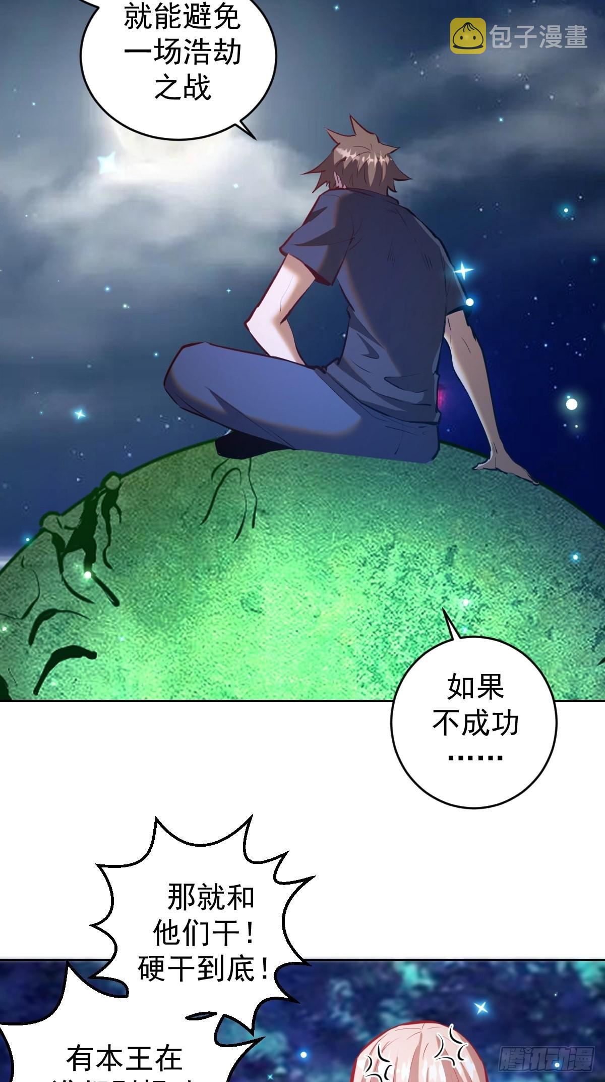 第201话：夜访女儿国20