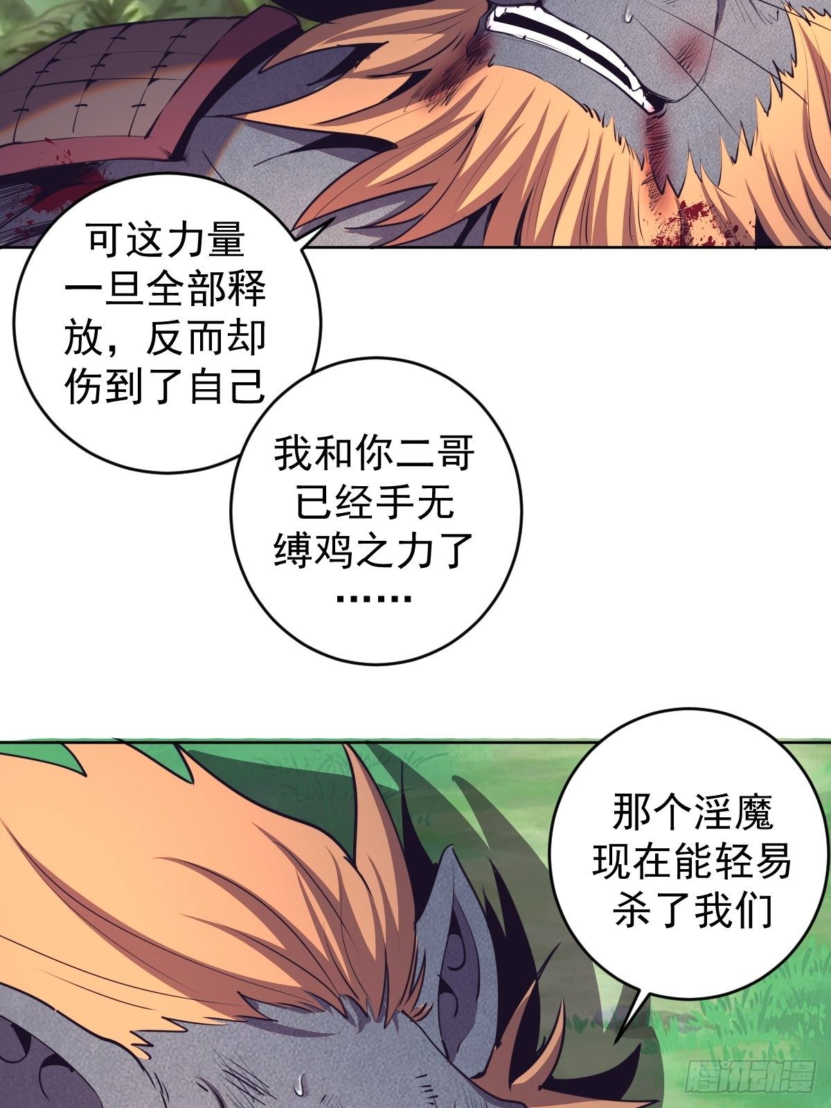 第103话：苏小白的抉择5