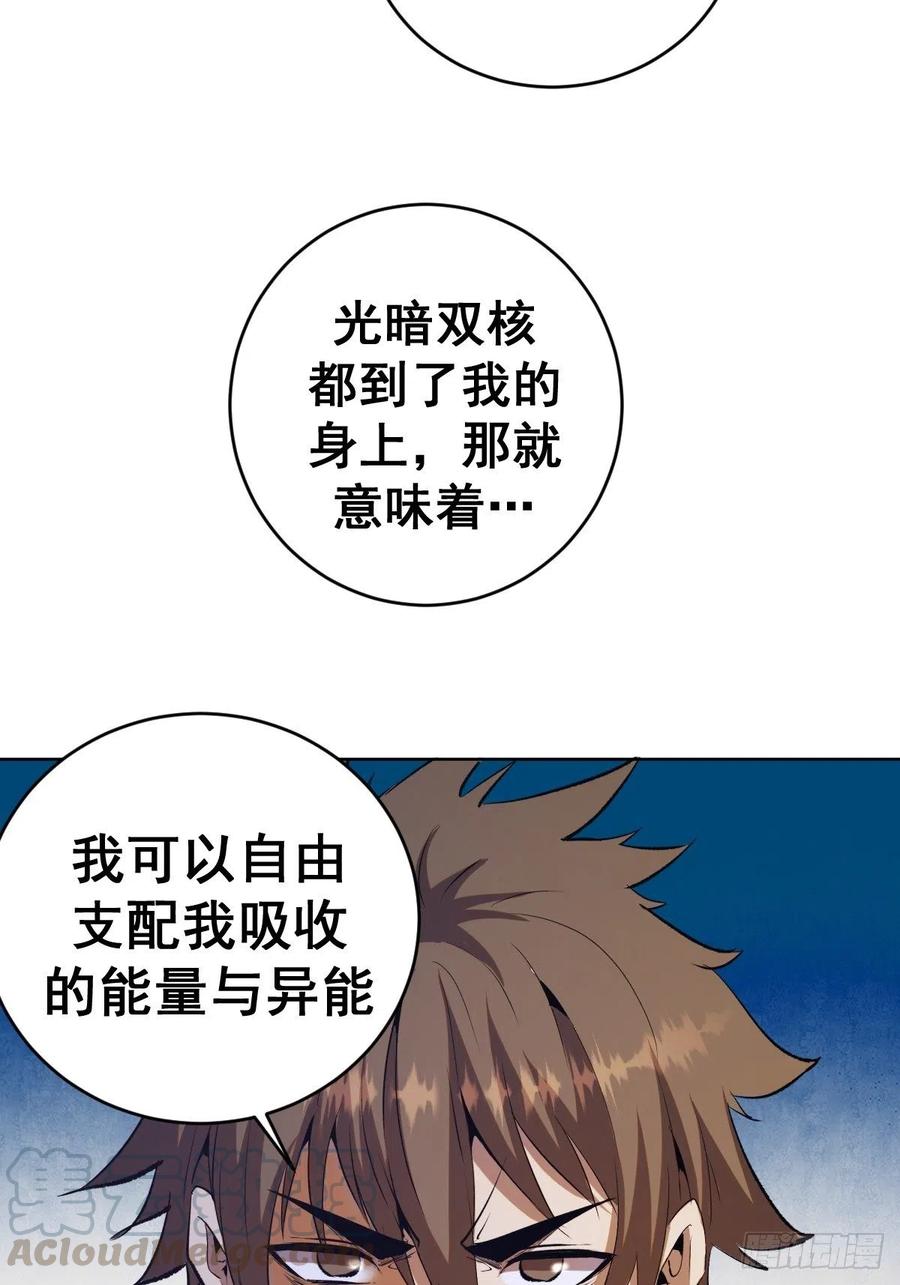 第123话：睡觉变强理论21