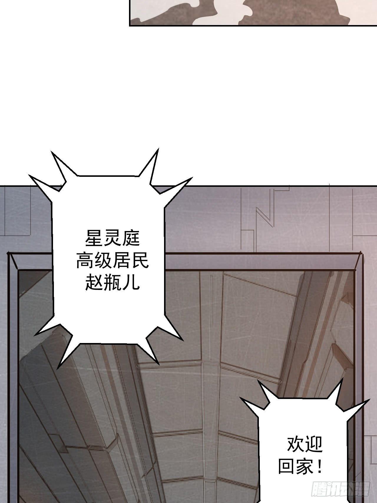 第二话：初入星灵庭11