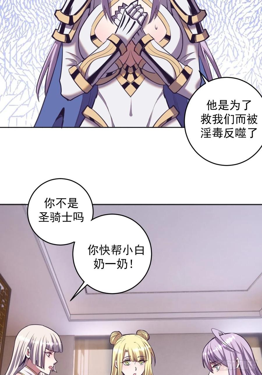 第89话：反噬29