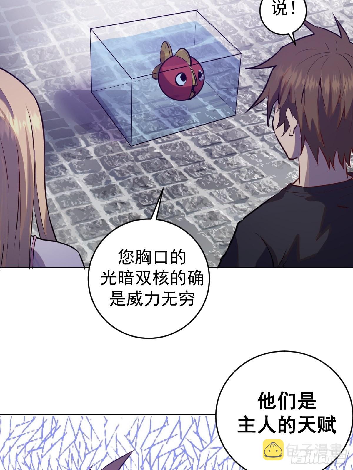 第196话：光与暗的渊源35