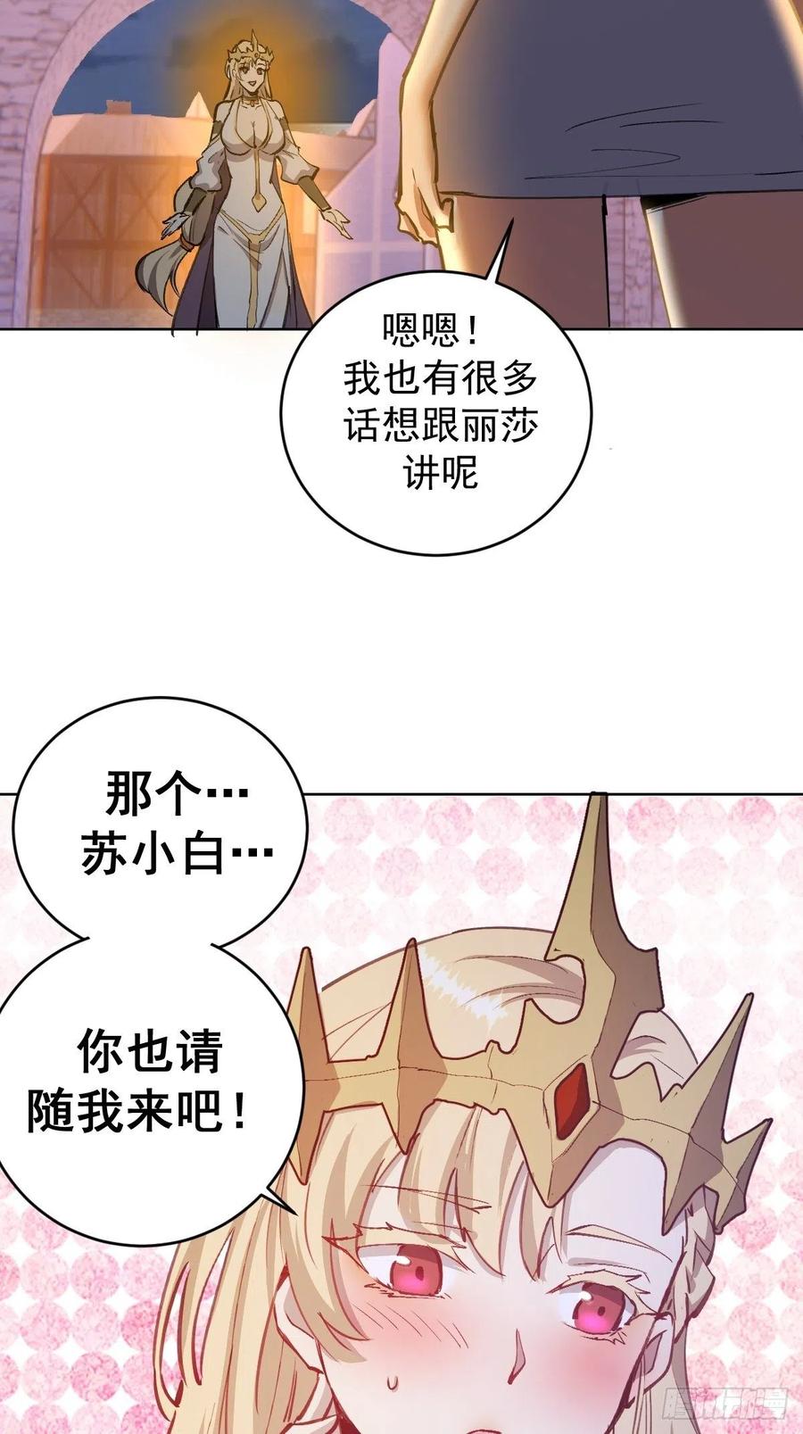 第129话：丽莎女王37