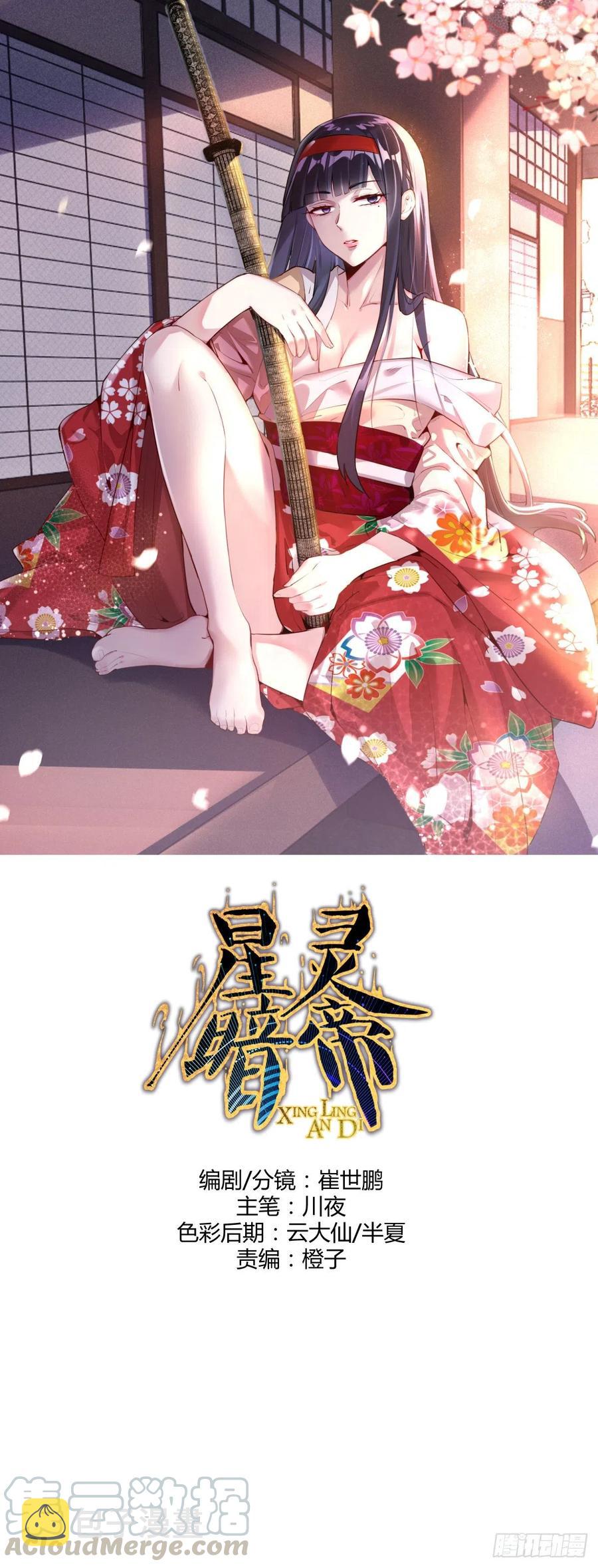 第71话：荷塘月色（2）0
