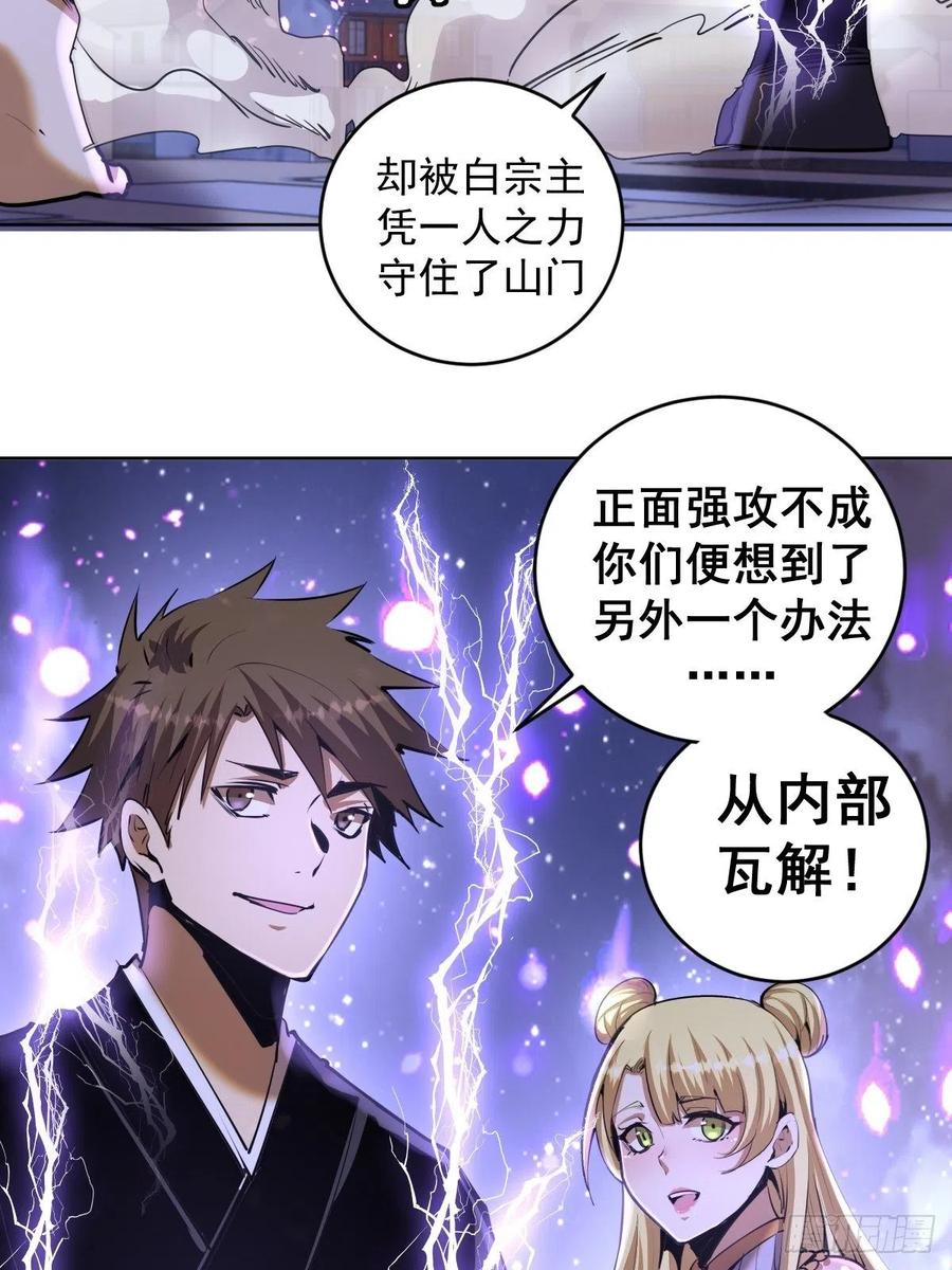 第95话：下马威19