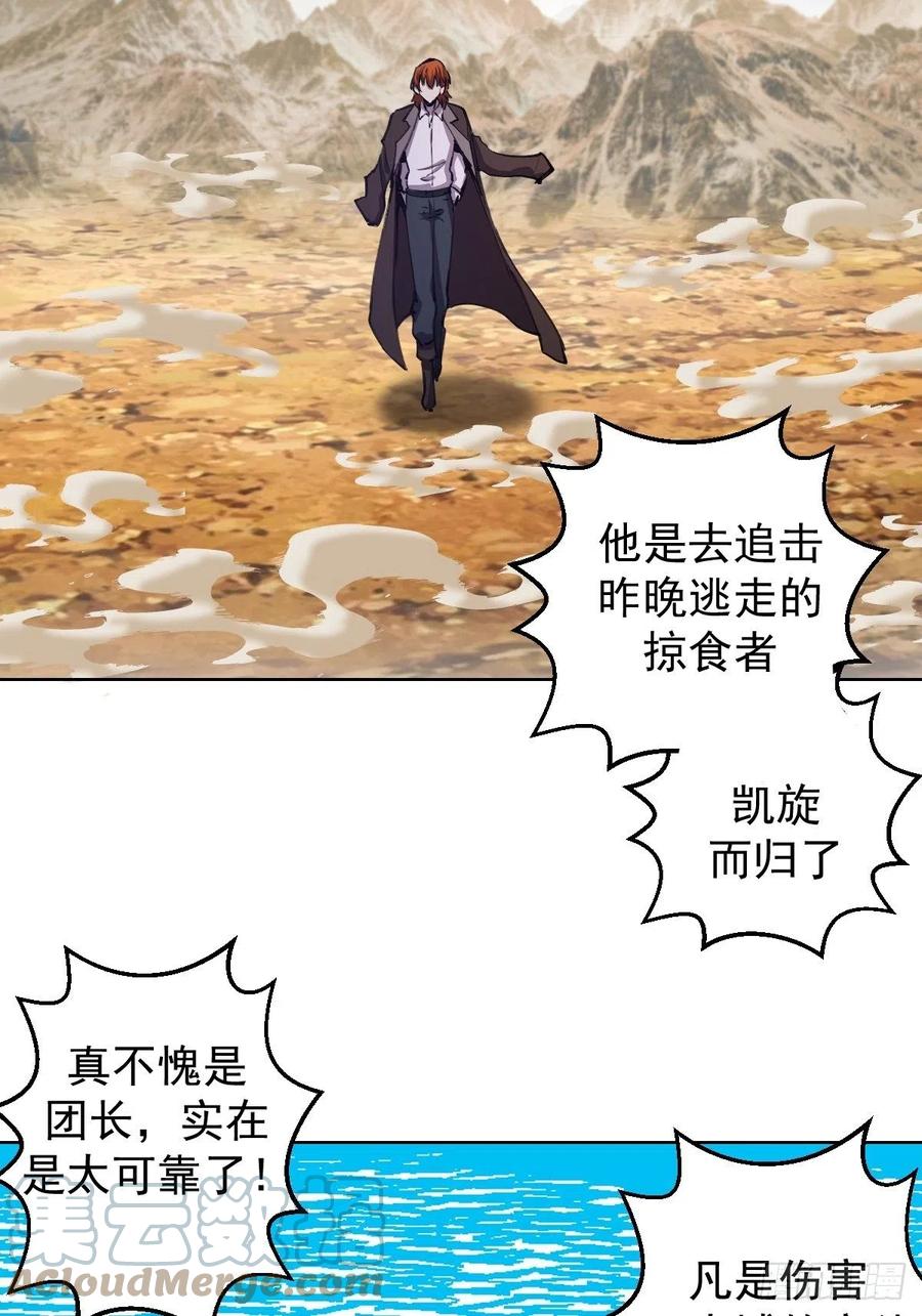 第133话：猜不透的人12