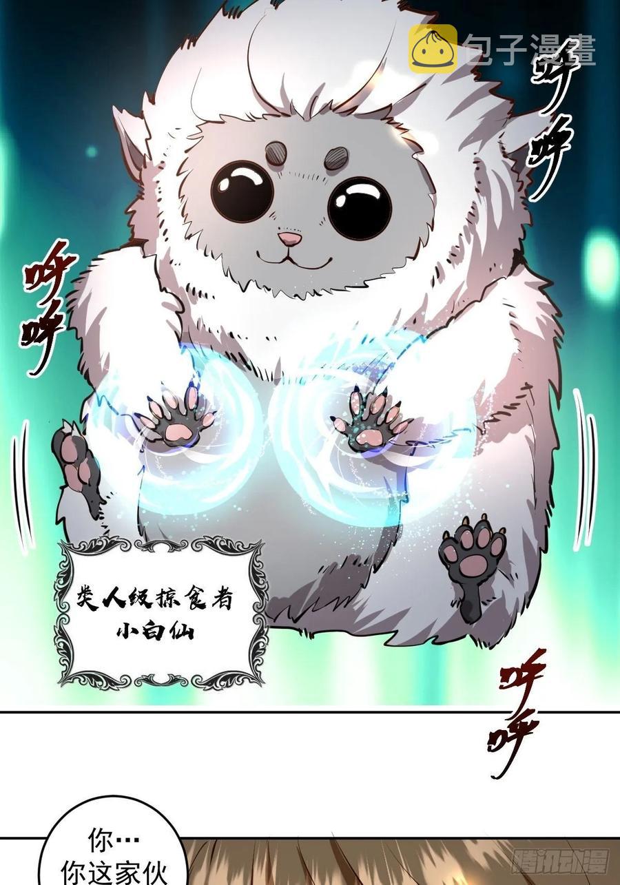 第13话：新的异能26