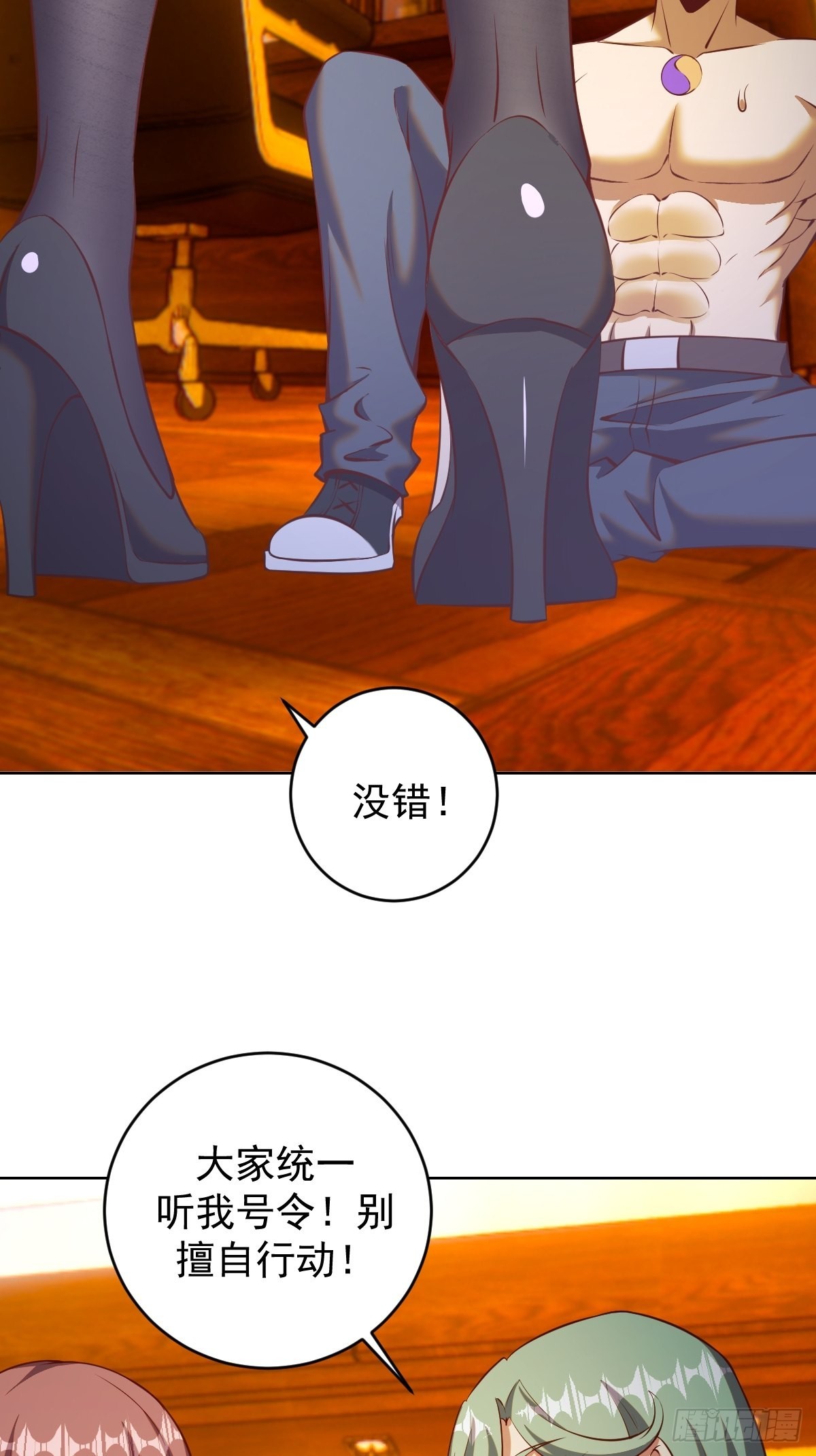 第227话：豪华套餐24