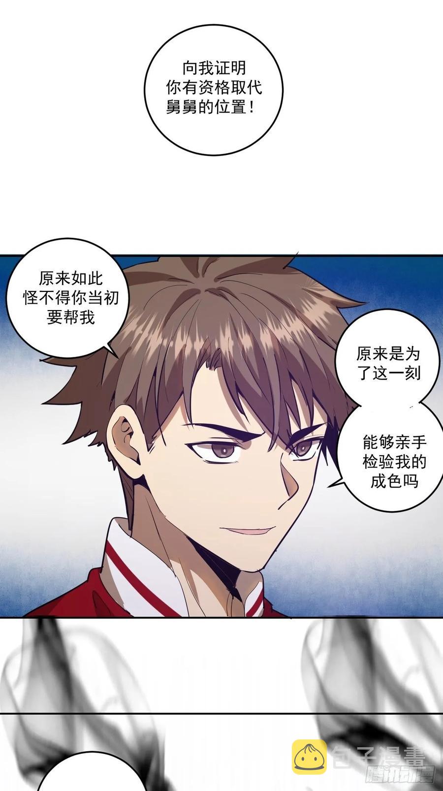 第35话：霸道武魂30