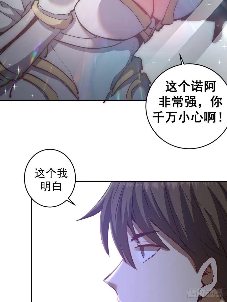 第114话：诺阿的实力5