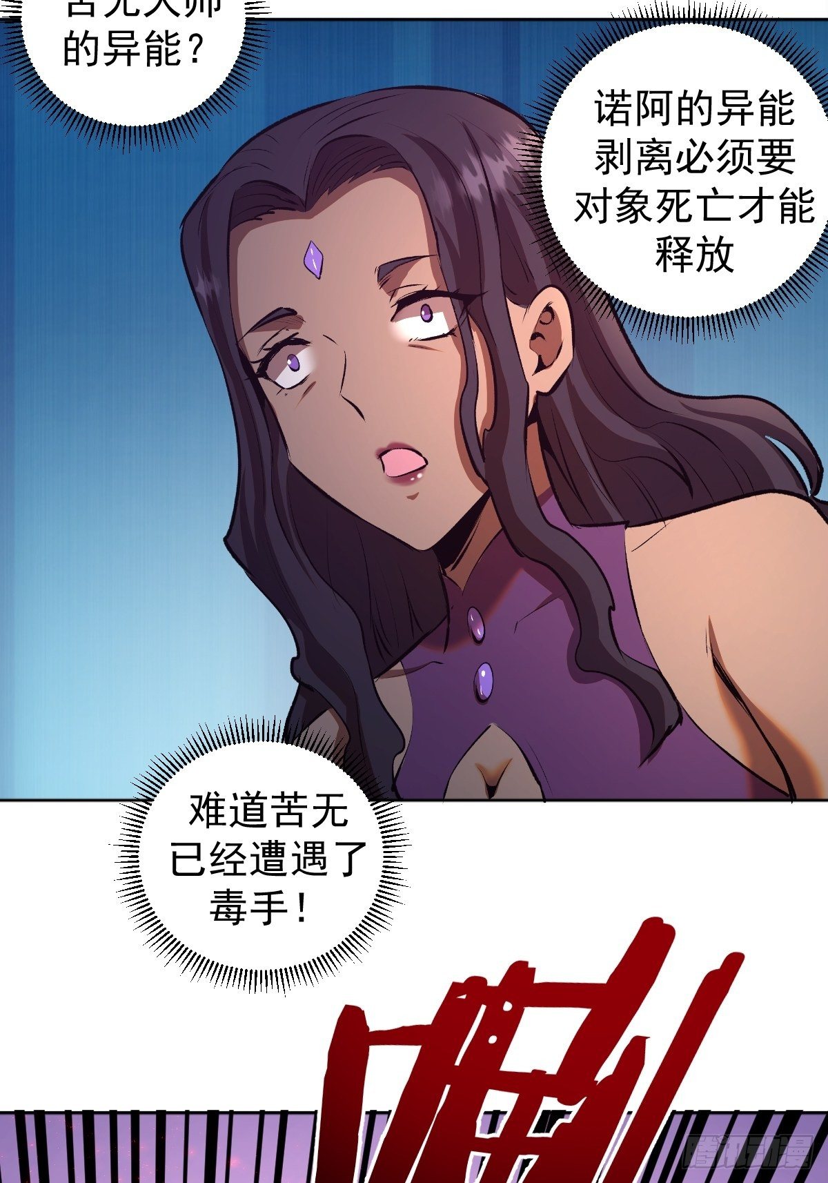 第106话：轰爆拳埃里克36