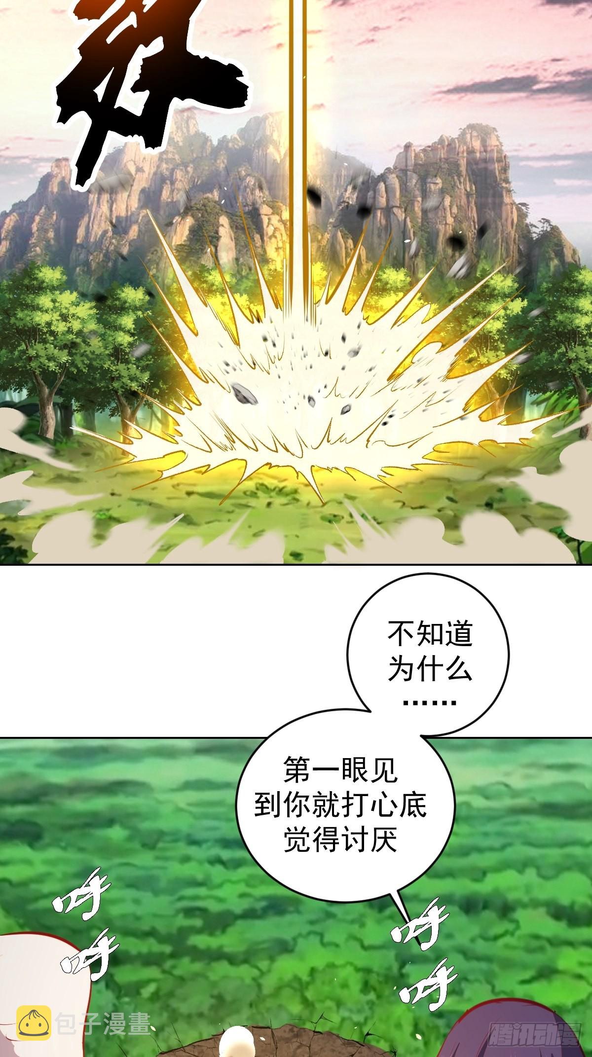 第197话：能量锁22