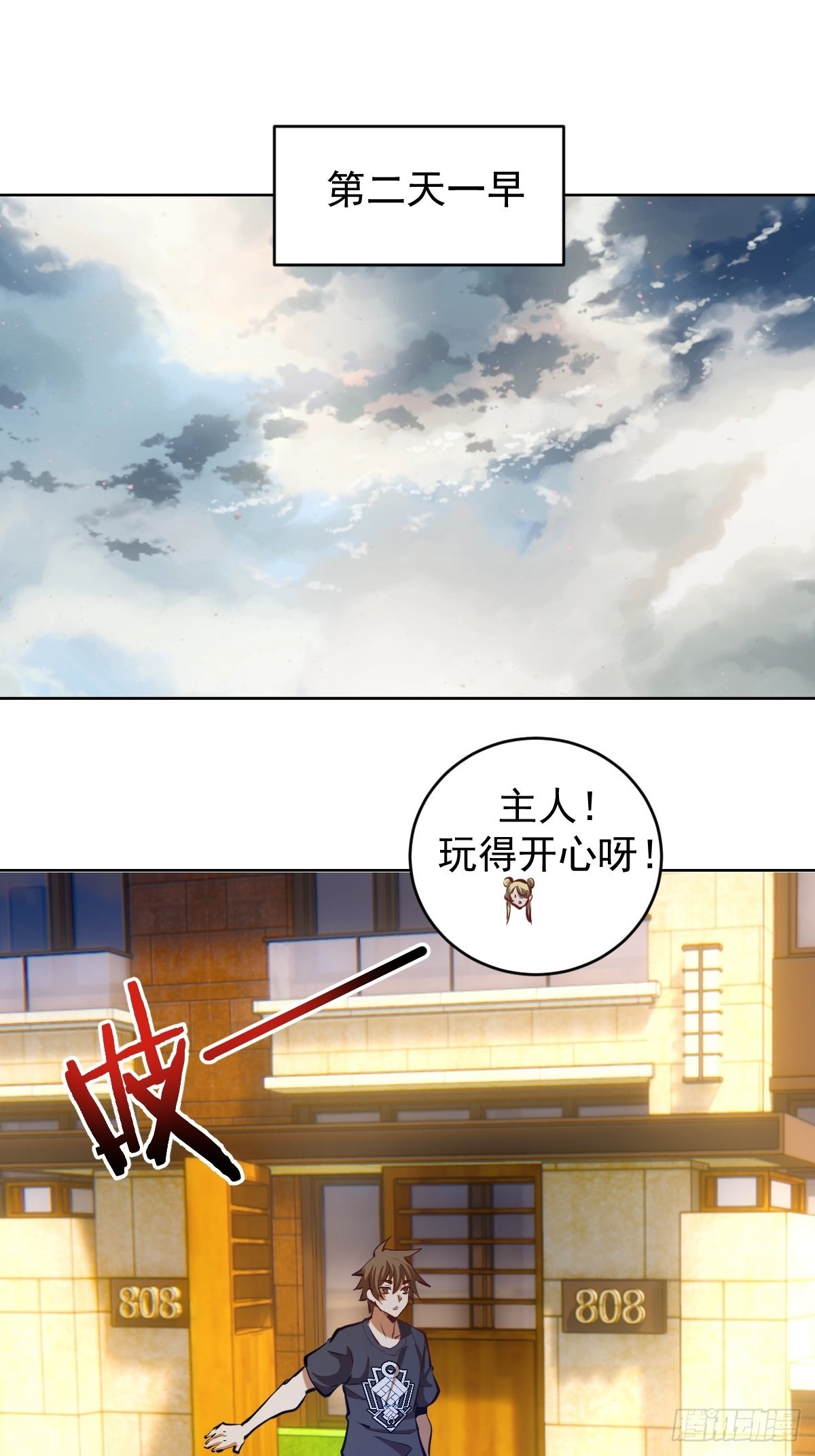 第191话：约会7