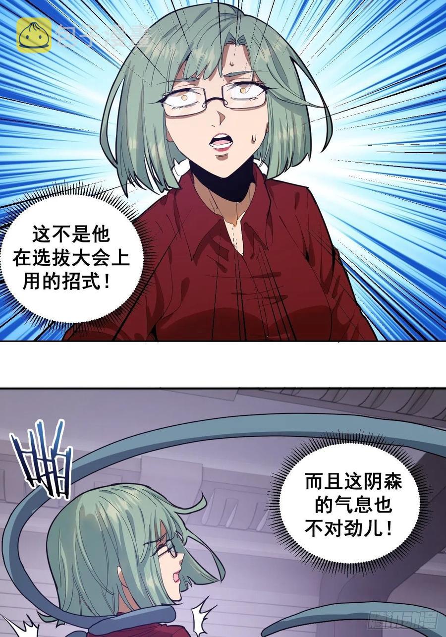 第39话：李欣11