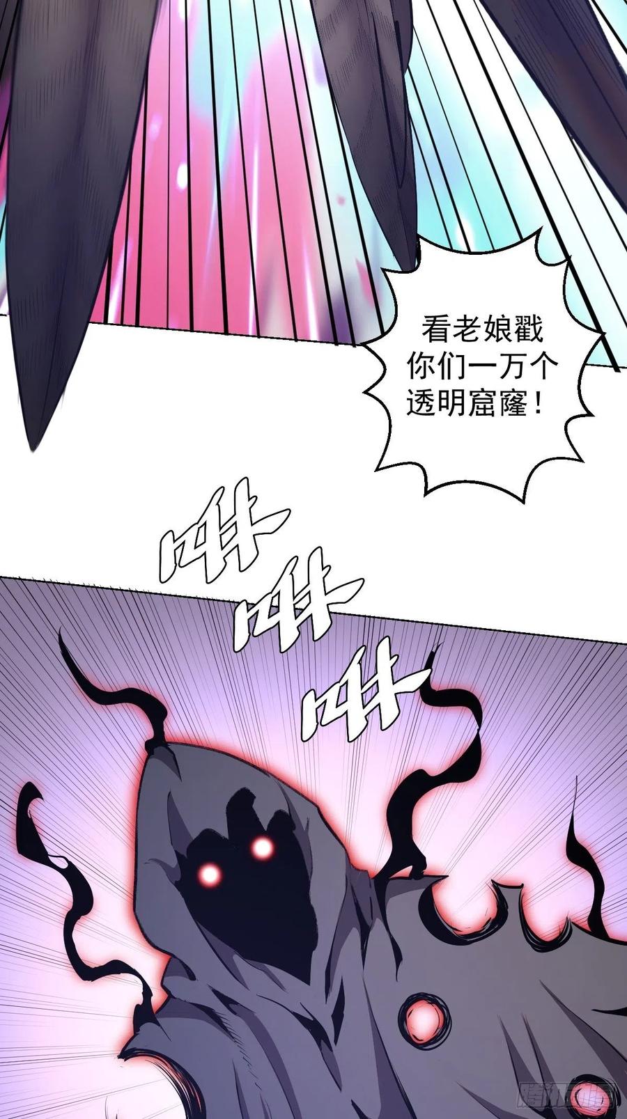 第157话：苏小白登场！7