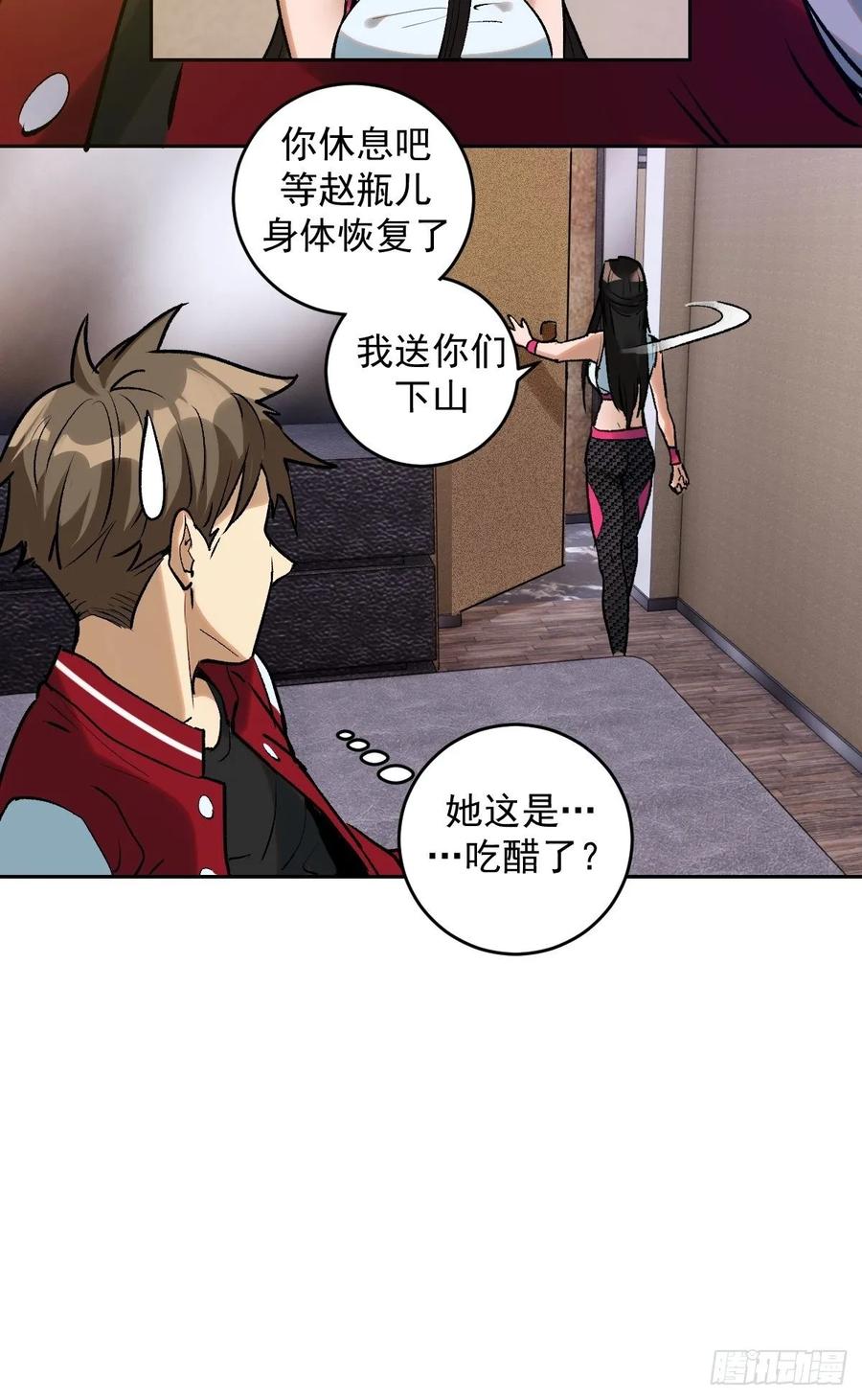 第20话：穆夏的礼物13